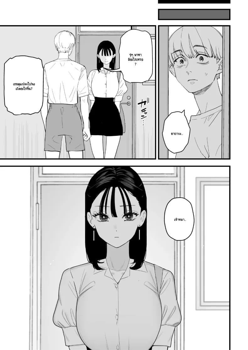 โดจิน จากที่เป็นเจ้านายผม กลายเป็นสุนัขของรุ่นพี่